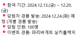 스크린샷 2024-12-18 095444.png