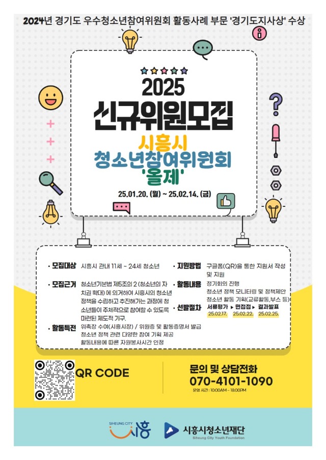 2025년_청소년참여위원회_올제_추가모집_포스터.jpg