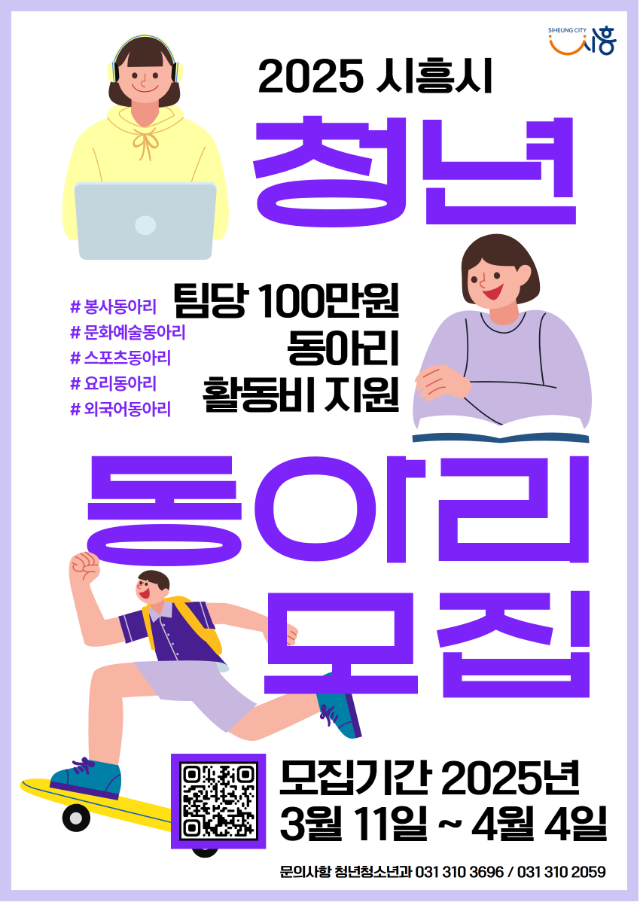 청년동아리+모집+포스터.png